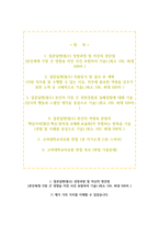 고려대의료원 자소서+면접, 고려대학교의료원 간호사 합격 자기소개서-2