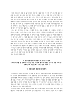 고려대의료원 자소서+면접, 고려대학교의료원 간호사 합격 자기소개서-3