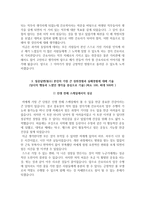 고려대의료원 자소서+면접, 고려대학교의료원 간호사 합격 자기소개서-4