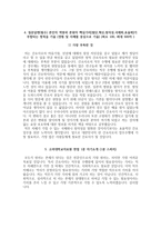 고려대의료원 자소서+면접, 고려대학교의료원 간호사 합격 자기소개서-5