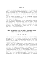 서울아산병원 자소서+면접, 서울아산병원 간호사 합격 자기소개서-4