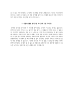 서울아산병원 자소서+면접, 서울아산병원 간호사 합격 자기소개서-5
