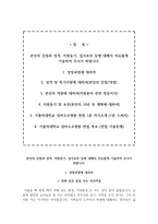 성바오로병원 자기소개서 성바오로병원 간호사 합격 자소서 + 면접자료-2