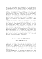 성바오로병원 자기소개서 성바오로병원 간호사 합격 자소서 + 면접자료-3
