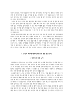 성바오로병원 자기소개서 성바오로병원 간호사 합격 자소서 + 면접자료-4