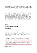 서치만의 질병과정-간호학특론B형 2017 서치만의 질병과정에 대해 논하시오 1)대상자 2인의 인구사회적,생활습관특성을 기술하시오 2)대상자별 질병경험의 다섯단계를 기술,비교하시오 3)모형적용에 따른 결론을 제시하시오 간호학특론B형 중간과제 레포트-3