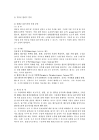식품위생학 공통) 1. 소위 햄버거병이라 일컬어지는 용혈성 요독증후군을 일으키는 병원성 대장균에 대해 설명하시오.? 2. 이렇게 단체급식 및 외식산업에서 발생하는 병원성 대장균에 의한 식중독 사고를 예방하기 위한 CCP를 설정하시오 -4