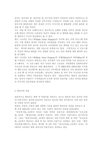 영유아프로그램개발과평가4B) 뱅크 스트리트 프로그램의 이론적 기초, 교육목표 및 원리, 교육과정에 대해 설명하고, 한국 유아교육 현장에의 적용 시 강점과 약점에 관해 논하시오.-2