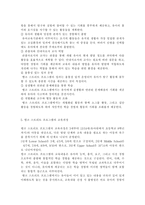 영유아프로그램개발과평가4B) 뱅크 스트리트 프로그램의 이론적 기초, 교육목표 및 원리, 교육과정에 대해 설명하고, 한국 유아교육 현장에의 적용 시 강점과 약점에 관해 논하시오.-7