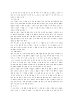 영유아프로그램개발과평가4B) 뱅크 스트리트 프로그램의 이론적 기초, 교육목표 및 원리, 교육과정에 대해 설명하고, 한국 유아교육 현장에의 적용 시 강점과 약점에 관해 논하시오.-8