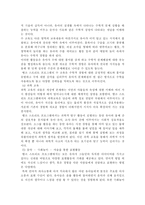 영유아프로그램개발과평가4B) 뱅크 스트리트 프로그램의 이론적 기초, 교육목표 및 원리, 교육과정에 대해 설명하고, 한국 유아교육 현장에의 적용 시 강점과 약점에 관해 논하시오.-9