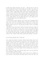 영유아프로그램개발과평가4B) 뱅크 스트리트 프로그램의 이론적 기초, 교육목표 및 원리, 교육과정에 대해 설명하고, 한국 유아교육 현장에의 적용 시 강점과 약점에 관해 논하시오.-10