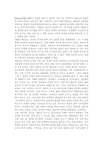 [간호이론2017] 매슬로의 욕구위계론과 관련해 작성하시오. 주변의 만성질환자 1인을 선정하여 인구사회적, 생활습관특성을 기술하시오. 대상자의 욕구를 단계별로 적용해보시오. 욕구단계에 따른 간호사로서의 간호계획에 대해 작성하시오, 이론적용에 다른 결론을 제시하시오.-2