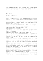 [간호이론2017] 매슬로의 욕구위계론과 관련해 작성하시오. 주변의 만성질환자 1인을 선정하여 인구사회적, 생활습관특성을 기술하시오. 대상자의 욕구를 단계별로 적용해보시오. 욕구단계에 따른 간호사로서의 간호계획에 대해 작성하시오, 이론적용에 다른 결론을 제시하시오.-3
