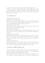 [간호이론2017] 매슬로의 욕구위계론과 관련해 작성하시오. 주변의 만성질환자 1인을 선정하여 인구사회적, 생활습관특성을 기술하시오. 대상자의 욕구를 단계별로 적용해보시오. 욕구단계에 따른 간호사로서의 간호계획에 대해 작성하시오, 이론적용에 다른 결론을 제시하시오.-4