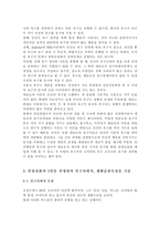 [간호이론2017] 매슬로의 욕구위계론과 관련해 작성하시오. 주변의 만성질환자 1인을 선정하여 인구사회적, 생활습관특성을 기술하시오. 대상자의 욕구를 단계별로 적용해보시오. 욕구단계에 따른 간호사로서의 간호계획에 대해 작성하시오, 이론적용에 다른 결론을 제시하시오.-5