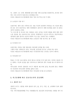[간호이론2017] 매슬로의 욕구위계론과 관련해 작성하시오. 주변의 만성질환자 1인을 선정하여 인구사회적, 생활습관특성을 기술하시오. 대상자의 욕구를 단계별로 적용해보시오. 욕구단계에 따른 간호사로서의 간호계획에 대해 작성하시오, 이론적용에 다른 결론을 제시하시오.-7