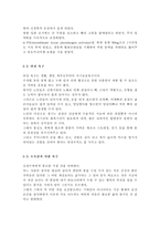 [간호이론2017] 매슬로의 욕구위계론과 관련해 작성하시오. 주변의 만성질환자 1인을 선정하여 인구사회적, 생활습관특성을 기술하시오. 대상자의 욕구를 단계별로 적용해보시오. 욕구단계에 따른 간호사로서의 간호계획에 대해 작성하시오, 이론적용에 다른 결론을 제시하시오.-8