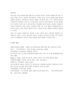 [간호이론2017] 매슬로의 욕구위계론과 관련해 작성하시오. 주변의 만성질환자 1인을 선정하여 인구사회적, 생활습관특성을 기술하시오. 대상자의 욕구를 단계별로 적용해보시오. 욕구단계에 따른 간호사로서의 간호계획에 대해 작성하시오, 이론적용에 다른 결론을 제시하시오.-10