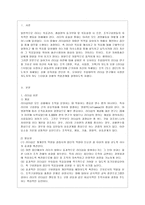 [간호지도자론 공통] (1)오하이오 주립대학의 리더십 연구를 기초로 하여 자신이 속해 있는 조직 (병원, 학교, 사업장, 가족)의 지도자 유형 (리더십 스타일)을 사정하고 (2)피들러의 상황모형에 근거하여 자신이 속해있는 조직 (또는 집단)의 지도자가 처해있는 상황 호의성을 진단한 후, (1)-2