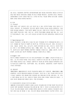 [간호지도자론 공통] (1)오하이오 주립대학의 리더십 연구를 기초로 하여 자신이 속해 있는 조직 (병원, 학교, 사업장, 가족)의 지도자 유형 (리더십 스타일)을 사정하고 (2)피들러의 상황모형에 근거하여 자신이 속해있는 조직 (또는 집단)의 지도자가 처해있는 상황 호의성을 진단한 후, (1)-3