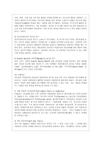 [간호지도자론 공통] (1)오하이오 주립대학의 리더십 연구를 기초로 하여 자신이 속해 있는 조직 (병원, 학교, 사업장, 가족)의 지도자 유형 (리더십 스타일)을 사정하고 (2)피들러의 상황모형에 근거하여 자신이 속해있는 조직 (또는 집단)의 지도자가 처해있는 상황 호의성을 진단한 후, (1)-4