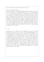 [간호지도자론 공통] (1)오하이오 주립대학의 리더십 연구를 기초로 하여 자신이 속해 있는 조직 (병원, 학교, 사업장, 가족)의 지도자 유형 (리더십 스타일)을 사정하고 (2)피들러의 상황모형에 근거하여 자신이 속해있는 조직 (또는 집단)의 지도자가 처해있는 상황 호의성을 진단한 후, (1)-10