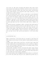 유아교육기관운영관리4E)어린이집과 유치원 평가제를 비교하시오.-5