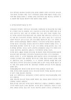 유아교육기관운영관리4E)어린이집과 유치원 평가제를 비교하시오.-6