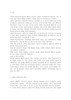 [인간행동과사회환경2017C]사회적 학습이론의 행동주의적 요소와 차별화 요소에 대하여 설명하시오.-2
