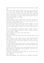 [인간행동과사회환경2017C]사회적 학습이론의 행동주의적 요소와 차별화 요소에 대하여 설명하시오.-5