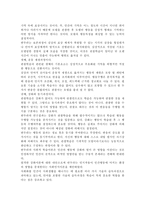 [인간행동과사회환경2017C]사회적 학습이론의 행동주의적 요소와 차별화 요소에 대하여 설명하시오.-6