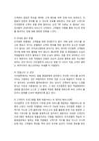 [서비스마케팅 사례연구] 서비스마케팅 특성,분류,7P분석및 서비스마케팅 기업사례연구(리츠칼튼,아시아나항공,이마트,아웃백,신한카드)-8
