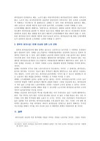 [생활 속의 경제] 최저임금제의 이론적 배경, 긍정적부정적 효과, 연혁, 시급 1만원 인상시 찬반론-12