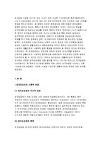 생활속의경제 최저임금제의 이론적 배경 최저임금제 긍정적 효과와 부정적 효과 우리나라의 최저임금제 연혁 및 최저임금수준의 연도별 추이 우리나라 현실을 감안하였을 때 예상되는 결과를 긍정적측면과 부정적 측면으로 나누어 설명하시오 현 정부의 최저임금 정책에 대한 자신의 의견을 찬성 혹은 반대의 입장에서 논리적으로 전개하시오(생활속의경제 2017년 2학기-3