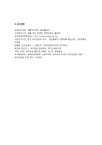 생활속의경제 최저임금제의 이론적 배경 최저임금제 긍정적 효과와 부정적 효과 우리나라의 최저임금제 연혁 및 최저임금수준의 연도별 추이 우리나라 현실을 감안하였을 때 예상되는 결과를 긍정적측면과 부정적 측면으로 나누어 설명하시오 현 정부의 최저임금 정책에 대한 자신의 의견을 찬성 혹은 반대의 입장에서 논리적으로 전개하시오(생활속의경제 2017년 2학기-10