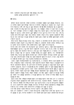 [독후감] 상록수 / 심훈-3