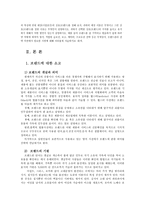 국제브랜드관리2공통) 귀하가 소상공인(소규모) 개인 창업을 한다고 가정하고 선택한 사업-나주배- 또는 아이템의 특성에 맞춰 매장(사업공간)의 상호(브랜드)를 정해 보자0K 또는 아이템의 특성에 맞춰 매장(사업공간)의 상호(브랜드)를 정해 보자0K-2