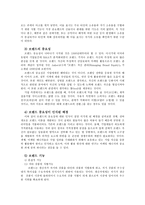국제브랜드관리2공통) 귀하가 소상공인(소규모) 개인 창업을 한다고 가정하고 선택한 사업-나주배- 또는 아이템의 특성에 맞춰 매장(사업공간)의 상호(브랜드)를 정해 보자0K 또는 아이템의 특성에 맞춰 매장(사업공간)의 상호(브랜드)를 정해 보자0K-3