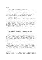 국제브랜드관리2공통) 귀하가 소상공인(소규모) 개인 창업을 한다고 가정하고 선택한 사업-나주배- 또는 아이템의 특성에 맞춰 매장(사업공간)의 상호(브랜드)를 정해 보자0K 또는 아이템의 특성에 맞춰 매장(사업공간)의 상호(브랜드)를 정해 보자0K-5