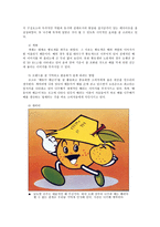 국제브랜드관리2공통) 귀하가 소상공인(소규모) 개인 창업을 한다고 가정하고 선택한 사업-나주배- 또는 아이템의 특성에 맞춰 매장(사업공간)의 상호(브랜드)를 정해 보자0K 또는 아이템의 특성에 맞춰 매장(사업공간)의 상호(브랜드)를 정해 보자0K-6