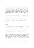 (방통대 생활과학 건강증진론4B) 제4차 국민건강증진계획의 중점과제인 영양의 건강 체중 유지 및 생애주기별 영양관리 관련 목표와 관련 세부사업을 하나 선정하여 사업배경 및 내용에 대한 의견을 기술하시오!!!!!-4