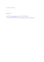 (방통대 생활과학 건강증진론4B) 제4차 국민건강증진계획의 중점과제인 영양의 건강 체중 유지 및 생애주기별 영양관리 관련 목표와 관련 세부사업을 하나 선정하여 사업배경 및 내용에 대한 의견을 기술하시오!!!!!-5