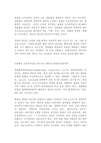 (방통대 생활과학 식품위생학4) 1. 소위 햄버거병이라 일컬어지는 용혈성 요독증후군을 일으키는 병원성 대장균에 대해 설명하시오(15점)  2. 이렇게 단체급식 및 외식산업에서 발생하는 병원성 대장균에 의한 식중독 사고를 예방하기 위한 CCP를 설정하시오!!!!!-2