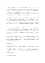 (방통대 생활과학 식품위생학4) 1. 소위 햄버거병이라 일컬어지는 용혈성 요독증후군을 일으키는 병원성 대장균에 대해 설명하시오(15점)  2. 이렇게 단체급식 및 외식산업에서 발생하는 병원성 대장균에 의한 식중독 사고를 예방하기 위한 CCP를 설정하시오!!!!!-4