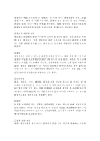 (방통대 생활과학 식품위생학4) 1. 소위 햄버거병이라 일컬어지는 용혈성 요독증후군을 일으키는 병원성 대장균에 대해 설명하시오(15점)  2. 이렇게 단체급식 및 외식산업에서 발생하는 병원성 대장균에 의한 식중독 사고를 예방하기 위한 CCP를 설정하시오!!!!!-5