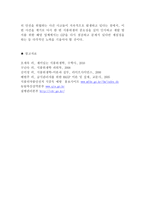 (방통대 생활과학 식품위생학4) 1. 소위 햄버거병이라 일컬어지는 용혈성 요독증후군을 일으키는 병원성 대장균에 대해 설명하시오(15점)  2. 이렇게 단체급식 및 외식산업에서 발생하는 병원성 대장균에 의한 식중독 사고를 예방하기 위한 CCP를 설정하시오!!!!!-7