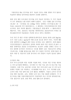 (방통대 생활과학 건강증진론4A) 제4차 국민건강증진계획의 중점과제인 영양의 건강식생활 실천인구비율 관련 목표와 관련 세부사업을 하나 선정하여 사업배경 및 내용에 대한 의견을 기술하시오!!!!!-3