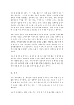 (방통대 생활과학 건강증진론4A) 제4차 국민건강증진계획의 중점과제인 영양의 건강식생활 실천인구비율 관련 목표와 관련 세부사업을 하나 선정하여 사업배경 및 내용에 대한 의견을 기술하시오!!!!!-4
