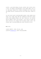 (방통대 생활과학 건강증진론4A) 제4차 국민건강증진계획의 중점과제인 영양의 건강식생활 실천인구비율 관련 목표와 관련 세부사업을 하나 선정하여 사업배경 및 내용에 대한 의견을 기술하시오!!!!!-5